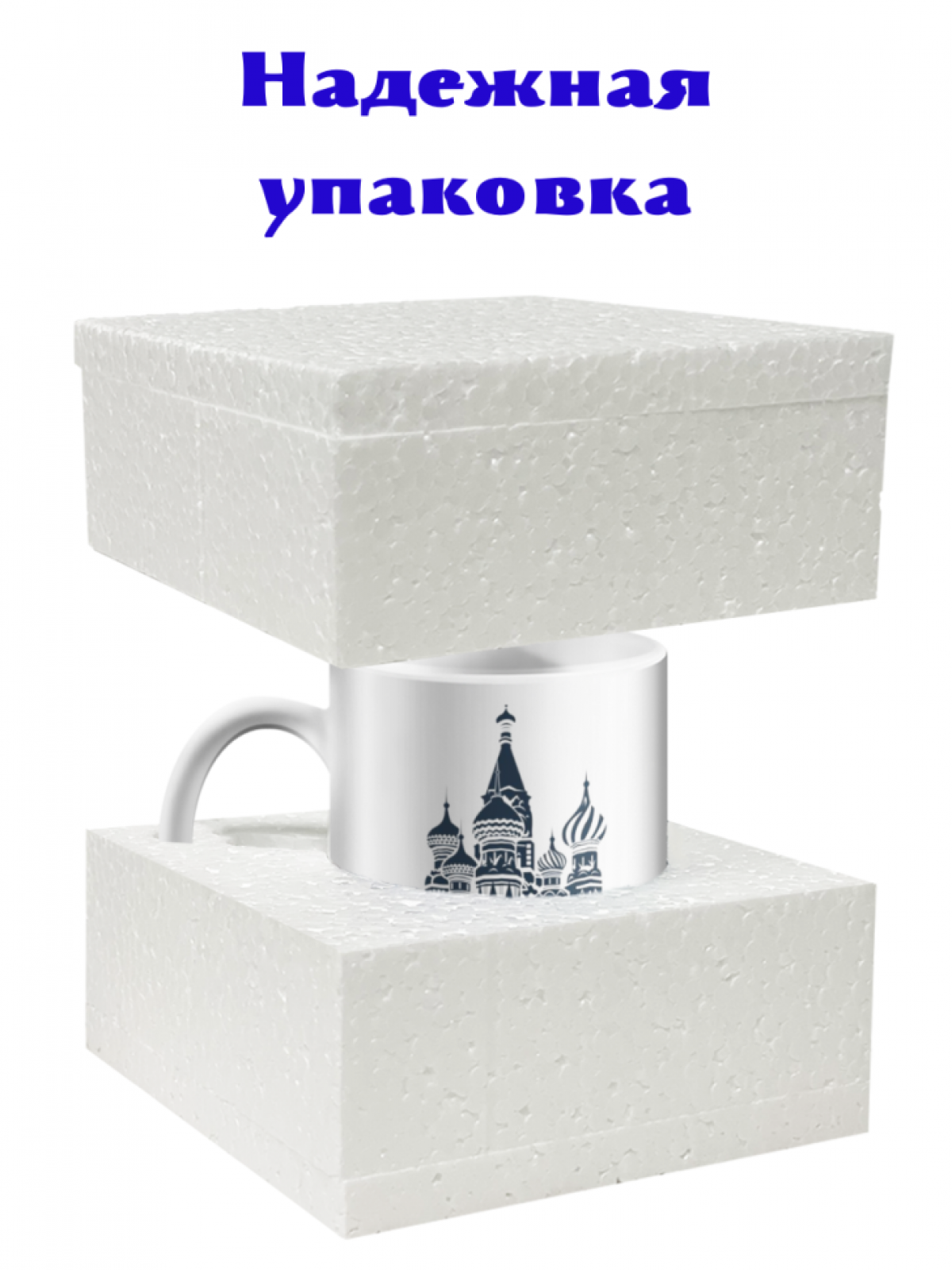 Керамическая белая кружка с принтом Московский храм