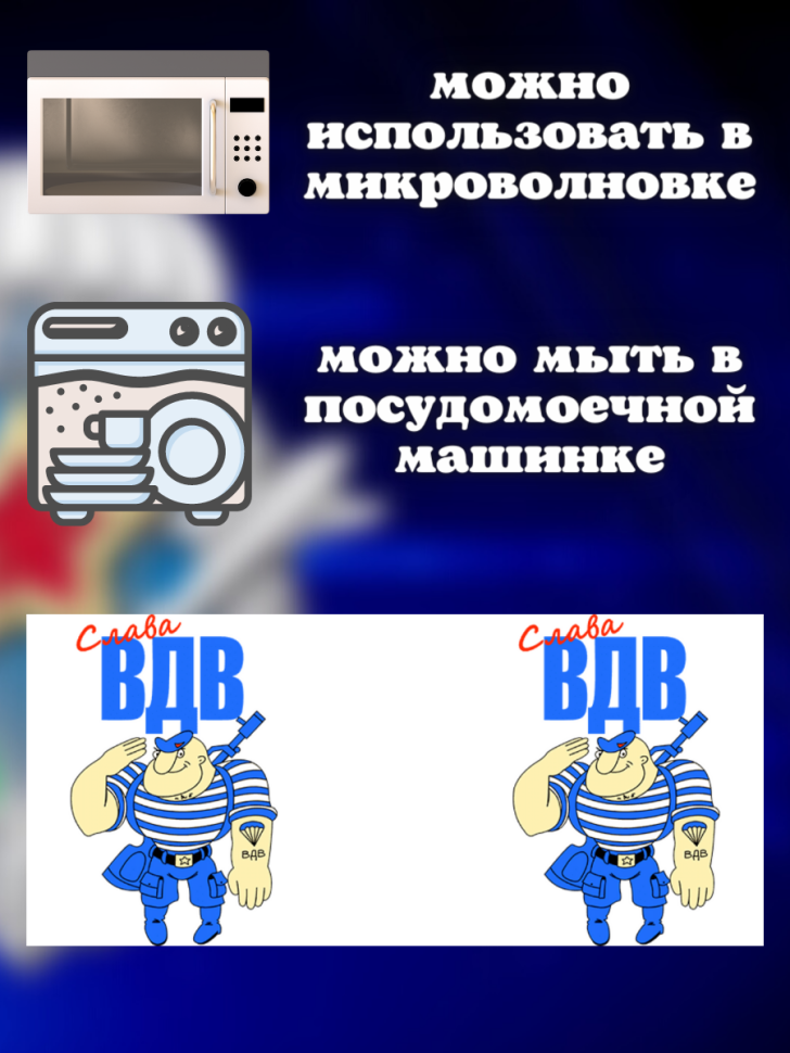 Никто кроме нас Кружка белая в подарок на день ВДВ десантник