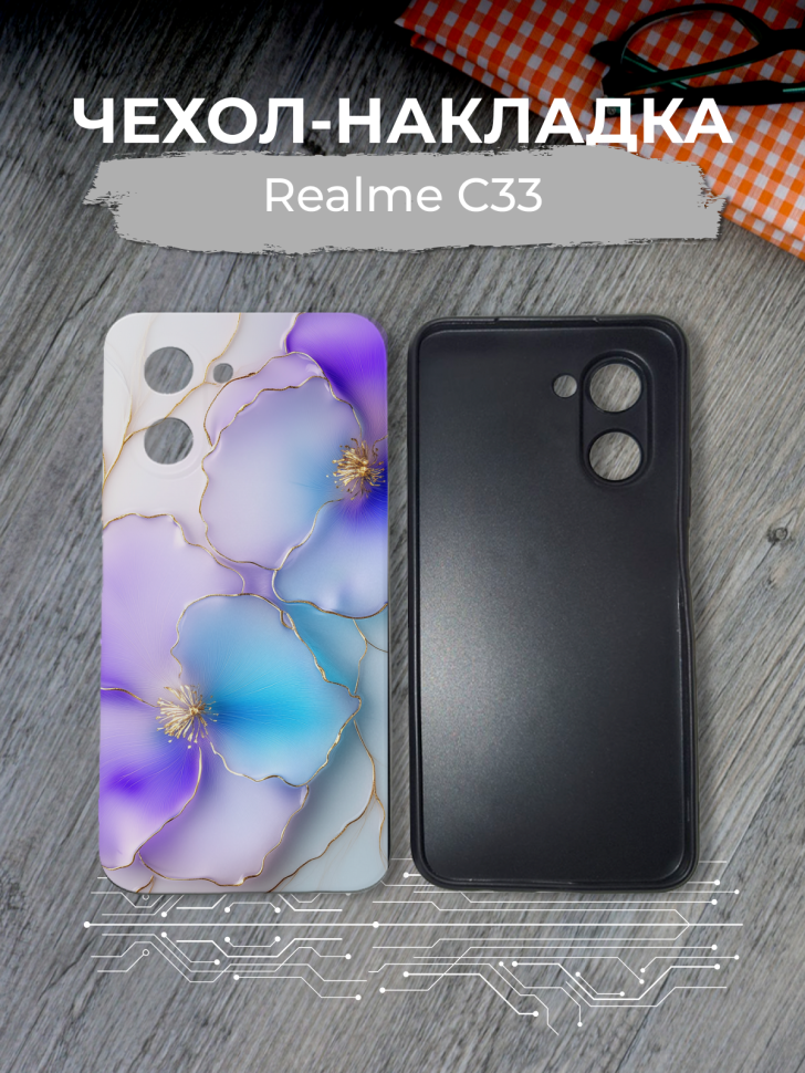 Чехол для телефона Realme C33 Цветы эмаль Чехол для телефона Realme C33 Цветы эмаль