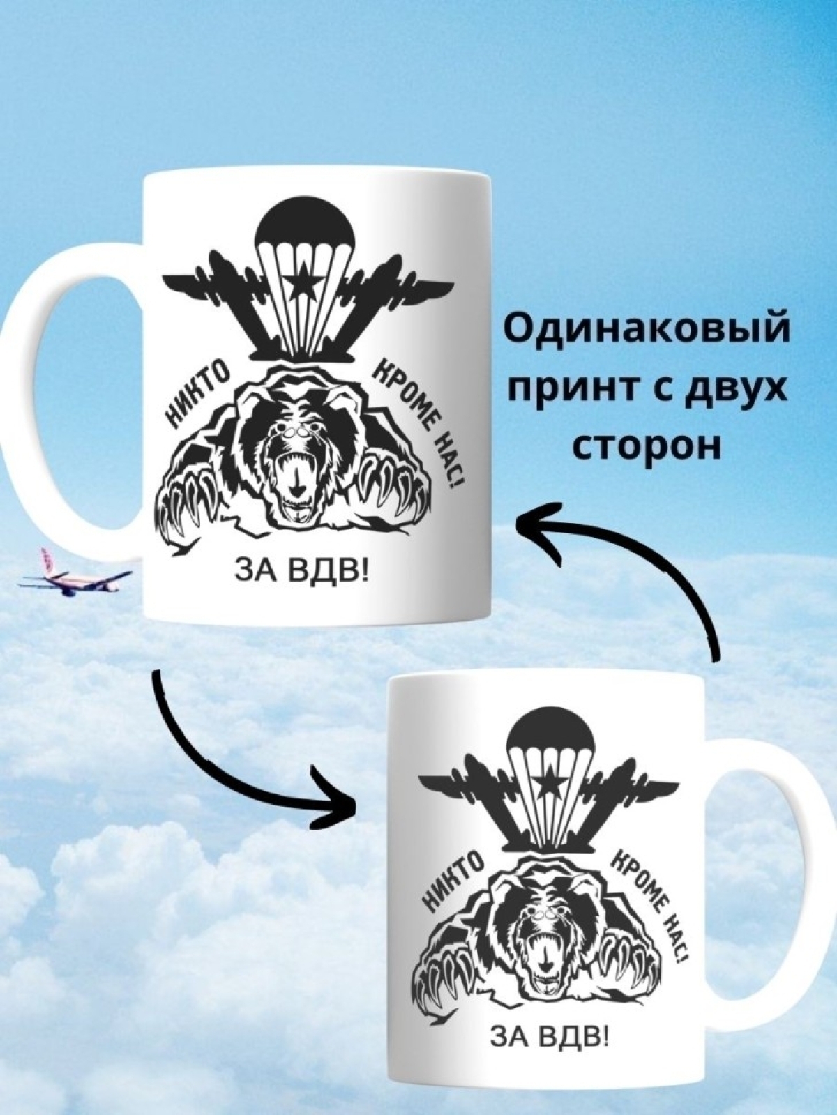 Кружка десантника подарок на день вдв