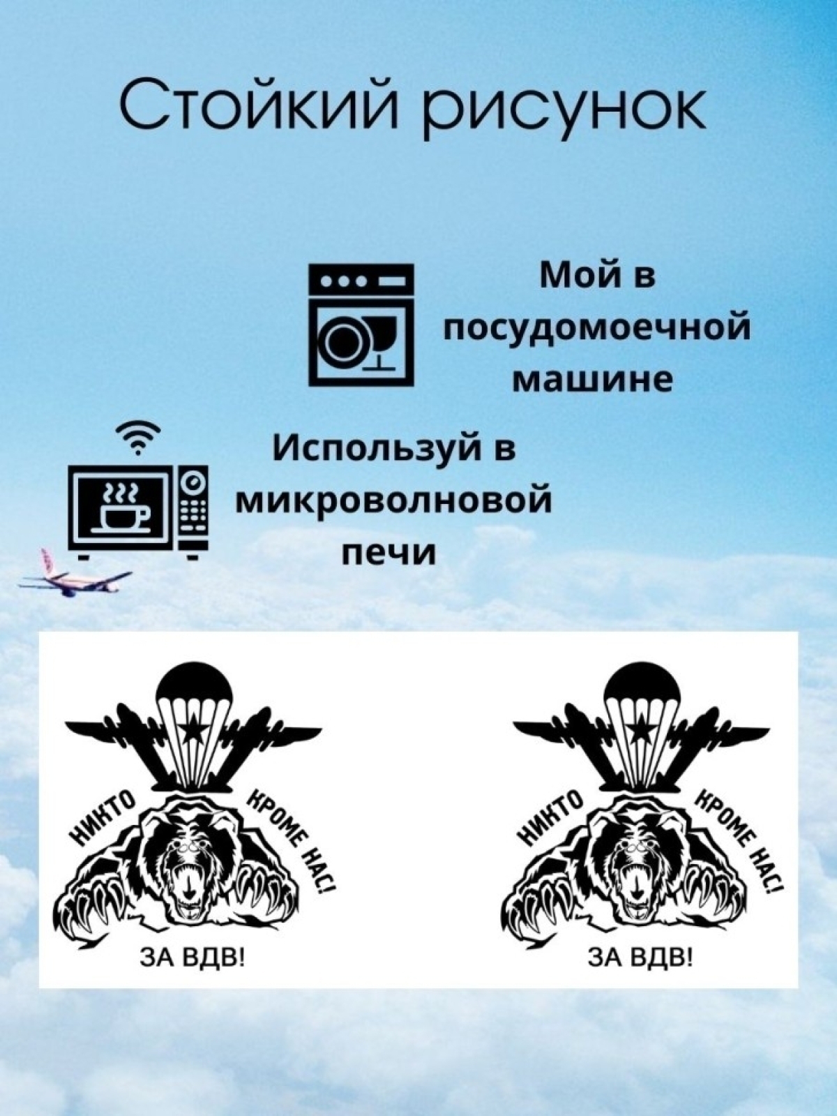 Кружка десантника подарок на день вдв