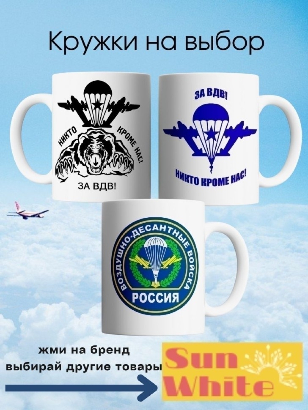Кружка десантника подарок на день вдв