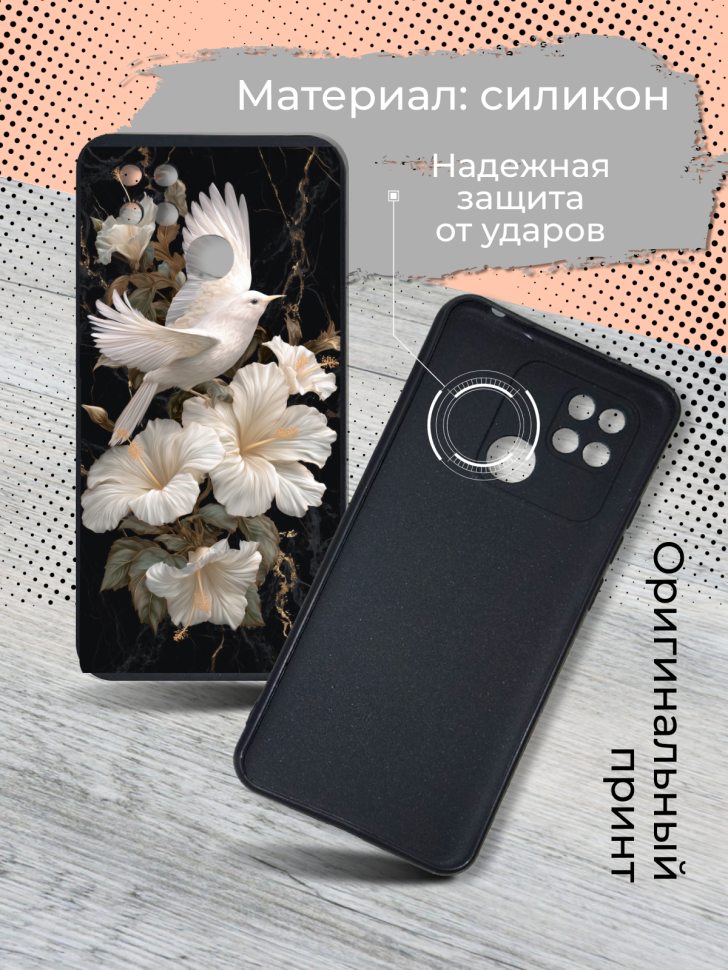 Чехол для телефона Redmi 10C