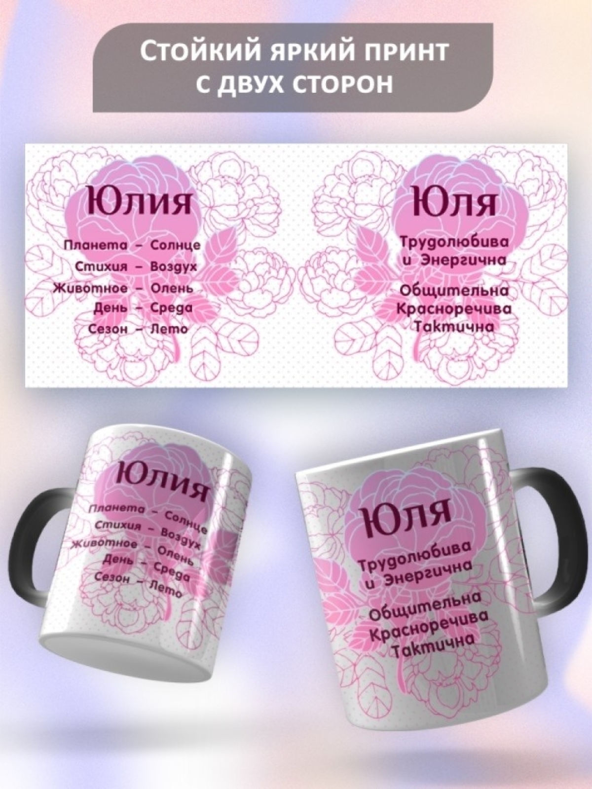 Подарок девушке женщине, кружка с именем Юля