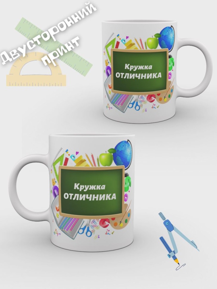 Кружка школьника Кружка школьная Кружка керамическая Кружка 