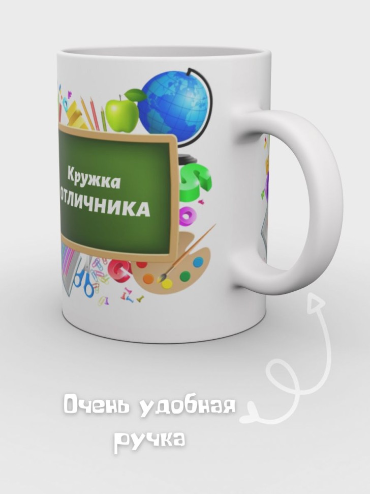 Кружка школьника Кружка школьная Кружка керамическая Кружка 