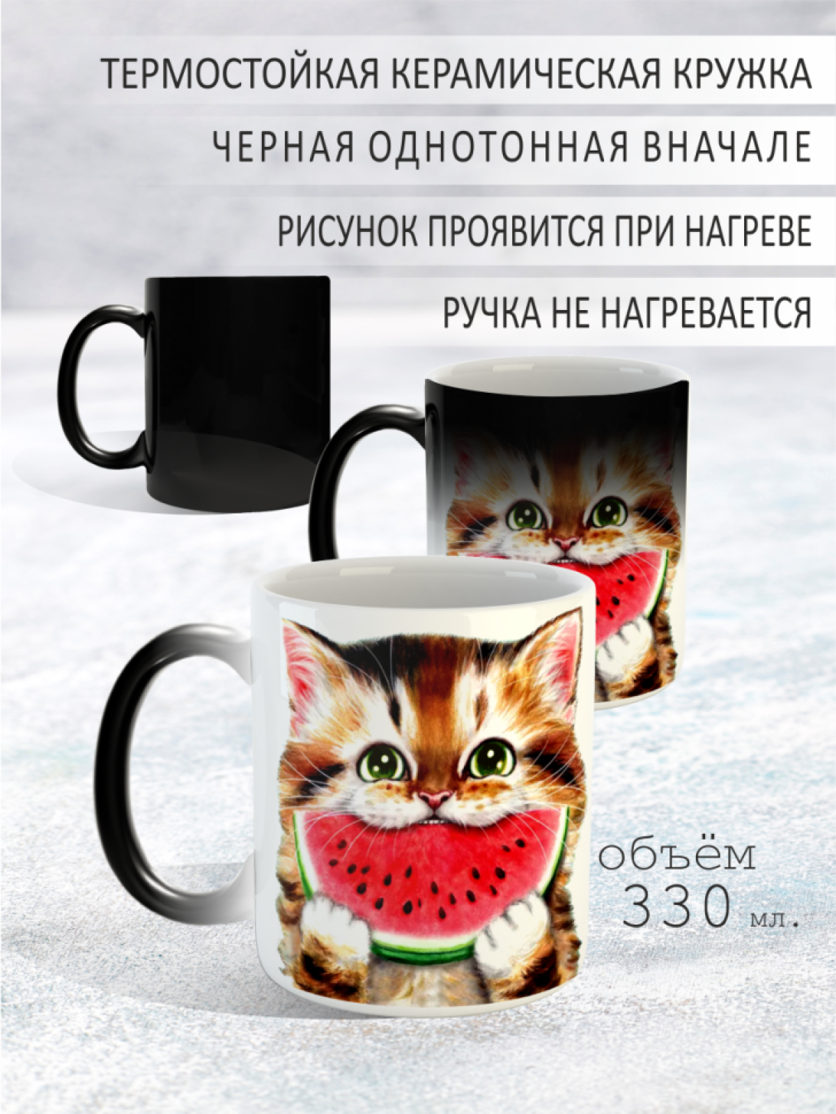 Детская кружка, детям, внуку, сыну, дочке, дочери, внучке, подруге, другу, брату, сестре, маме, на годовщину свадьбы, арбуз, Абхазия, Дагестан 