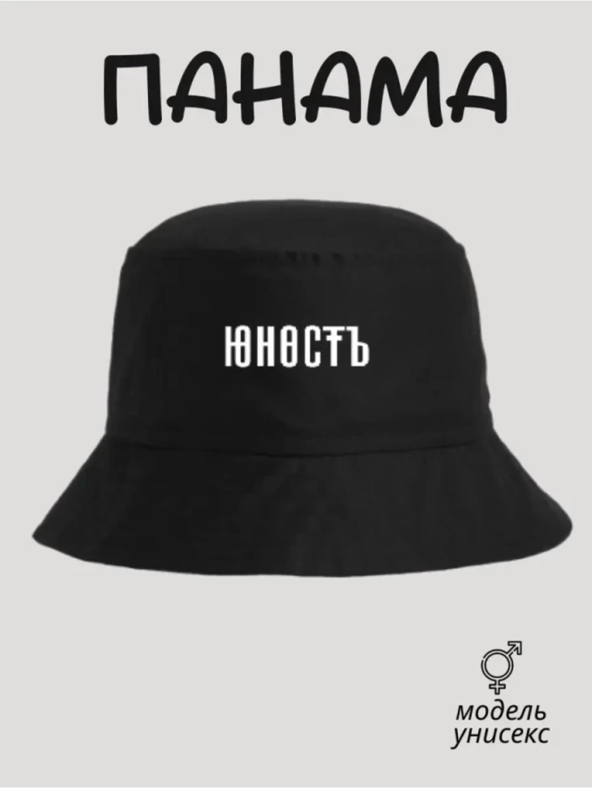 Панама Панама