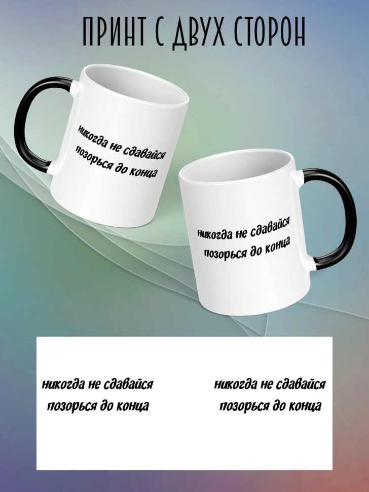 Большая кружка меняет цвет для чая и кофе с надписью