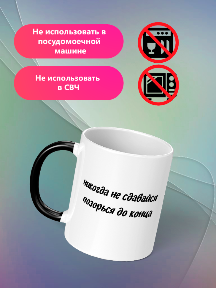 Большая кружка меняет цвет для чая и кофе с надписью