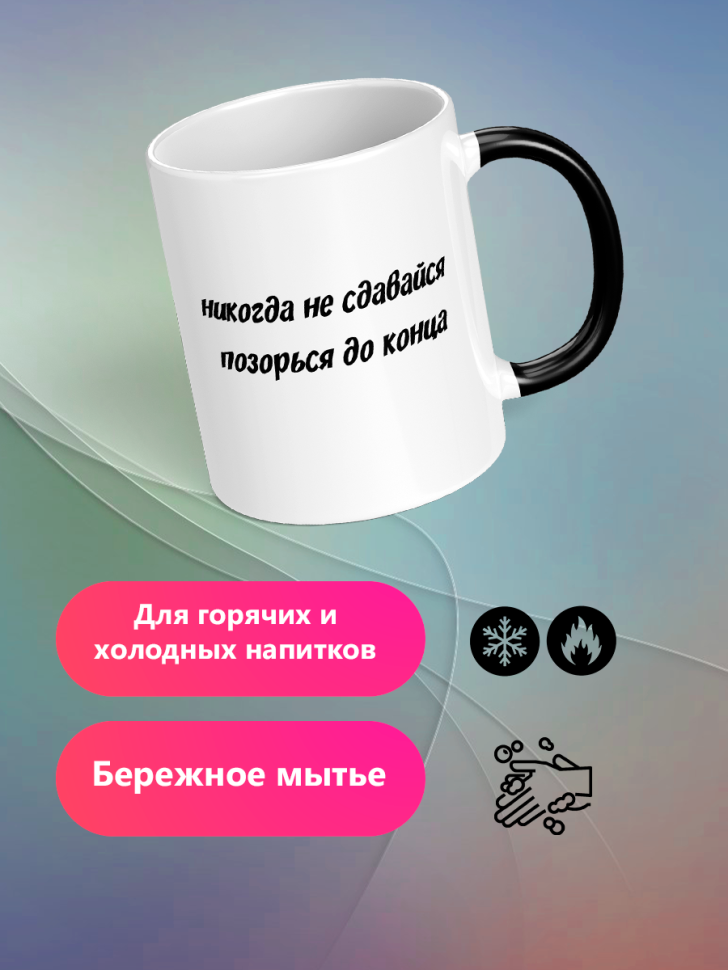Большая кружка меняет цвет для чая и кофе с надписью
