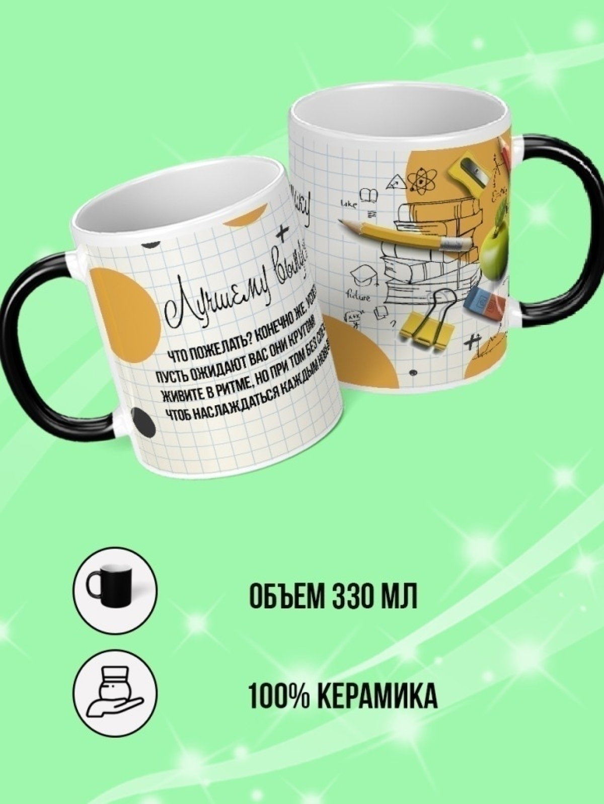 Кружка хамелеон для чая и кофе подарок выпускнику