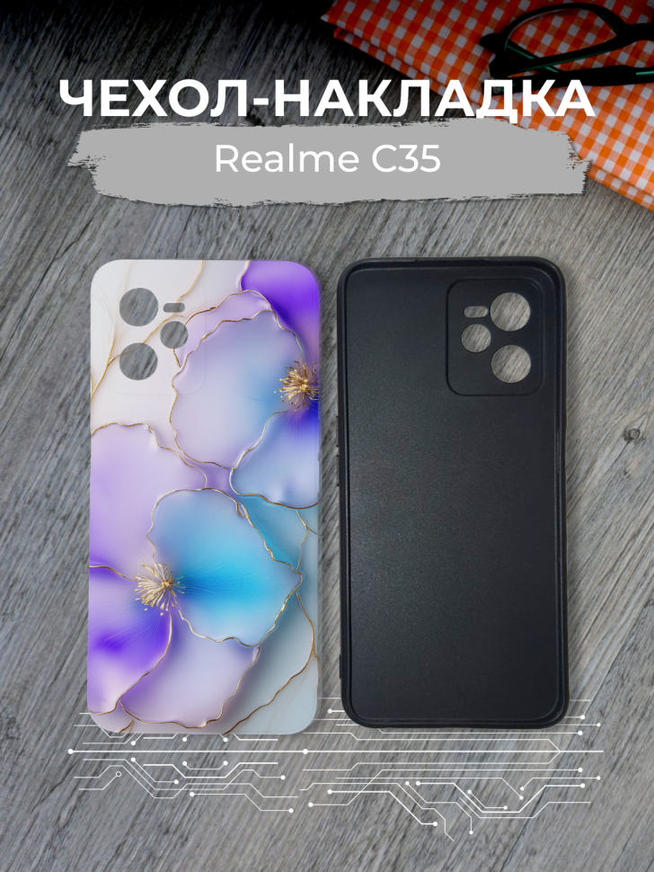 Чехол для телефона Realme C35 Цветы эмаль Чехол для телефона Realme C35 Цветы эмаль