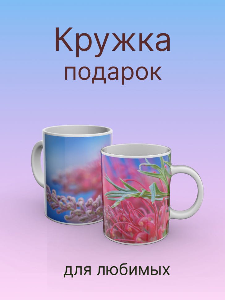 Керамическая кружка с ярким принтом Керамическая кружка с ярким принтом