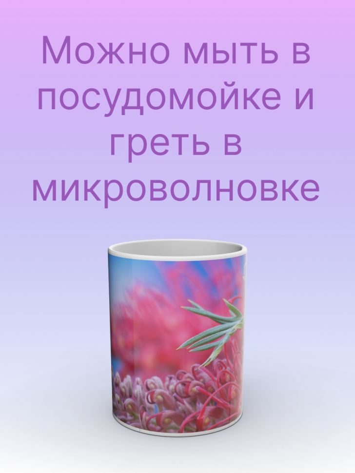 Керамическая кружка с ярким принтом