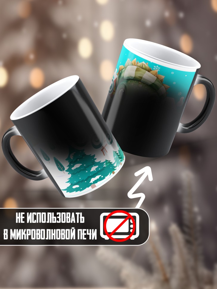 Подарок женщине мужчине, кружка хамелеон, С новым годом 3