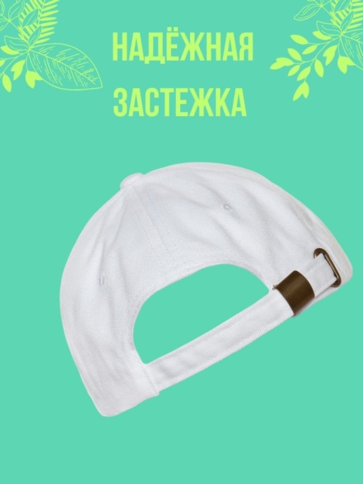 Кепка мужская, Бейсболка, Лотос воздушный