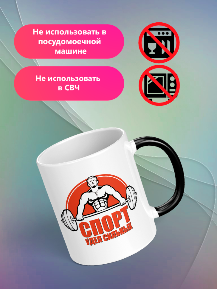 Кружка хамелеон для чая для кофе подарок тренеру спортсмену 