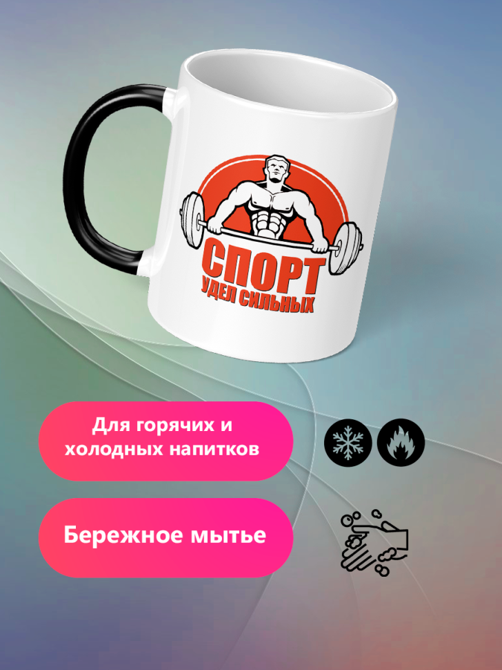 Кружка хамелеон для чая для кофе подарок тренеру спортсмену 