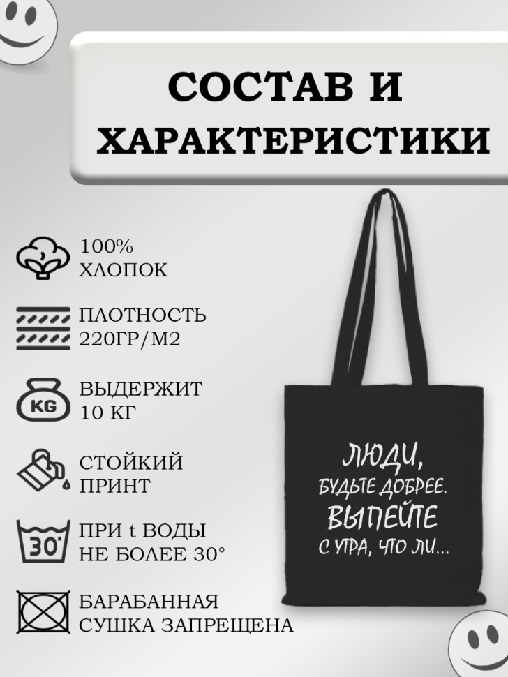 Сумка шоппер черный с прикольной надписью, сумка повседневна