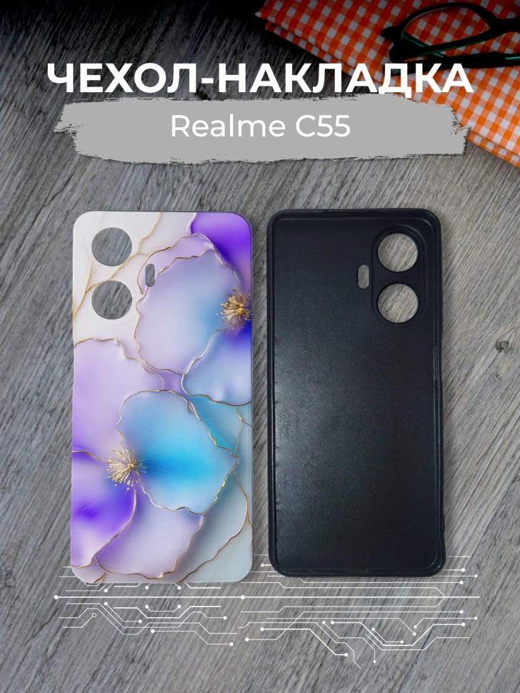 Чехол для телефона Realme C55 Цветы эмаль Чехол для телефона Realme C55 Цветы эмаль