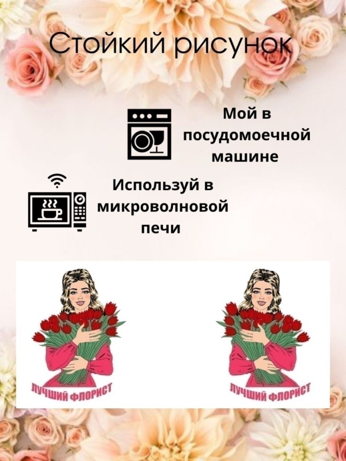 Кружка флористу подарок для флориста