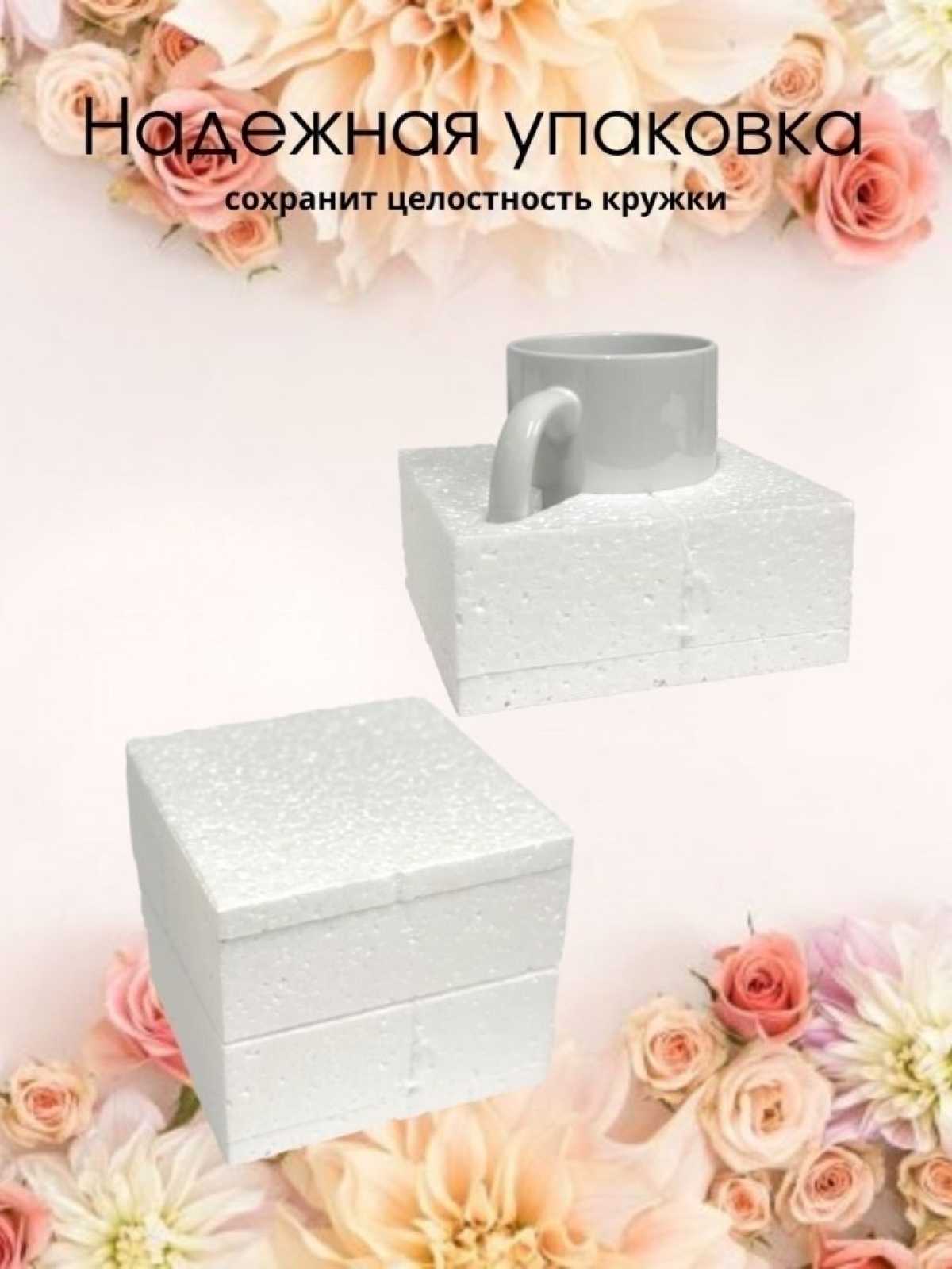 Кружка флористу подарок для флориста