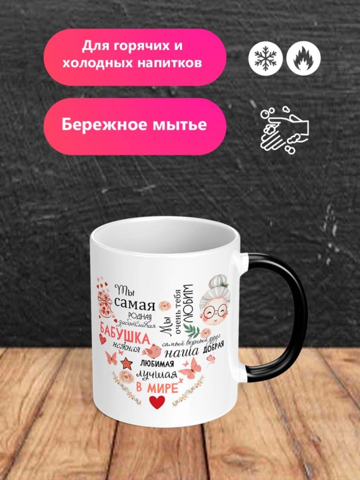 Кружка хамелеон для чая подарок маме бабушке на праздник