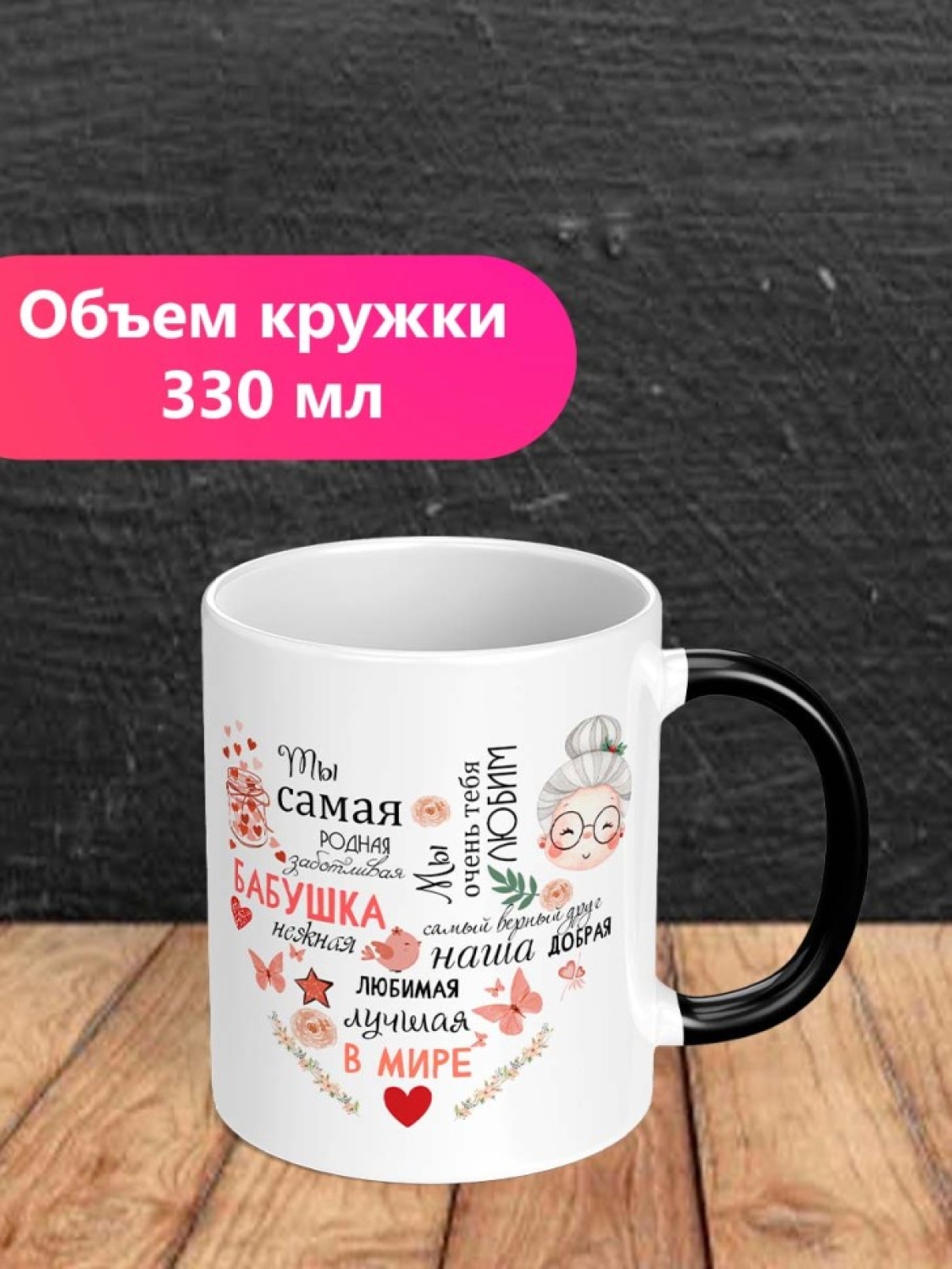 Кружка хамелеон для чая подарок маме бабушке на праздник