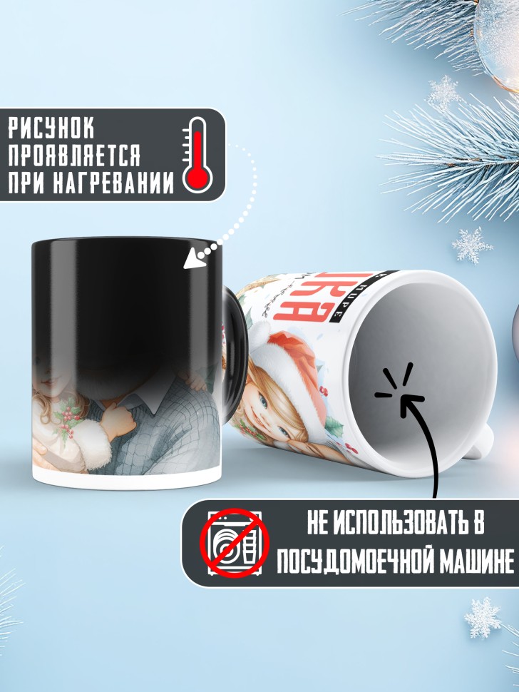 Кружка хамелеон Самый родной в мире дедушка от внучки