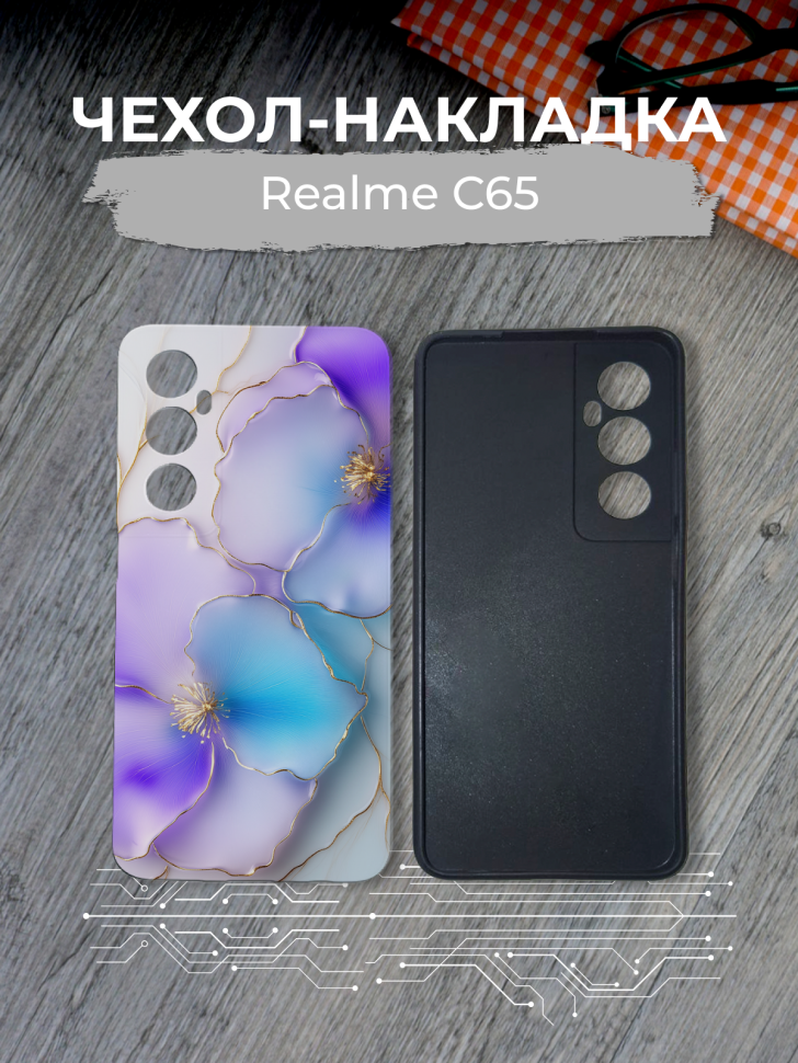 Чехол для телефона Realme C65 Цветы эмаль Чехол для телефона Realme C65 Цветы эмаль