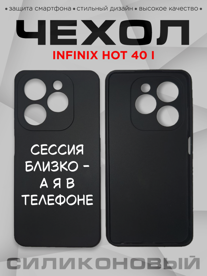 Чехол для смартфона Infinix hot 40 i с прикольной надписью Чехол для смартфона Infinix hot 40 i с прикольной надписью