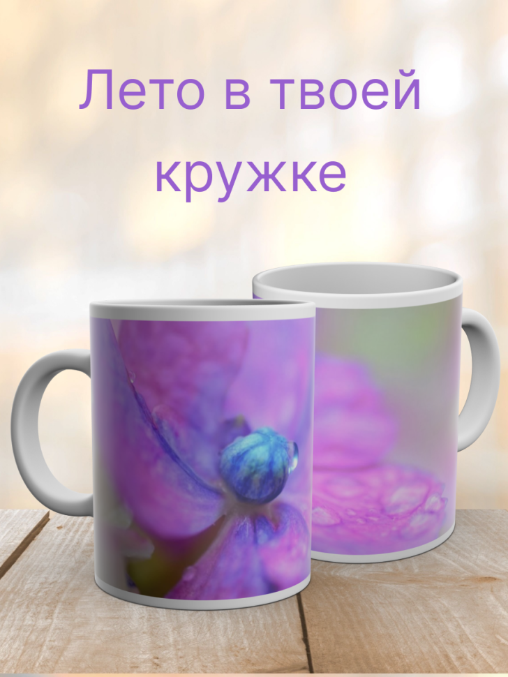 Керамическая кружка с ярким принтом