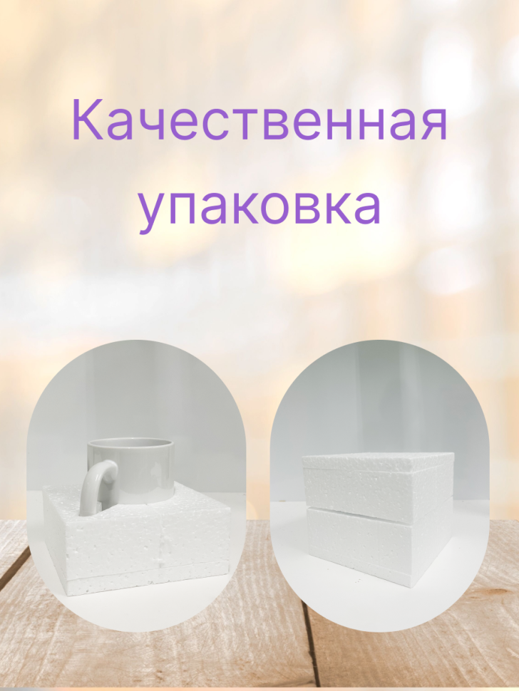 Керамическая кружка с ярким принтом