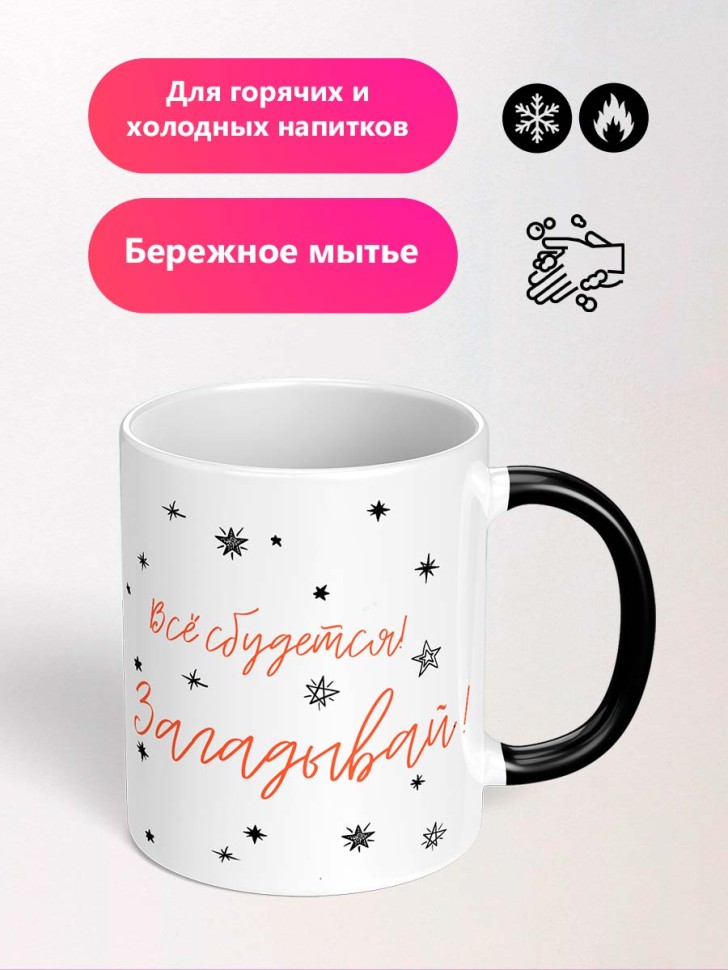 Кружка хамелеон для чая для кофе с принтом и надписью