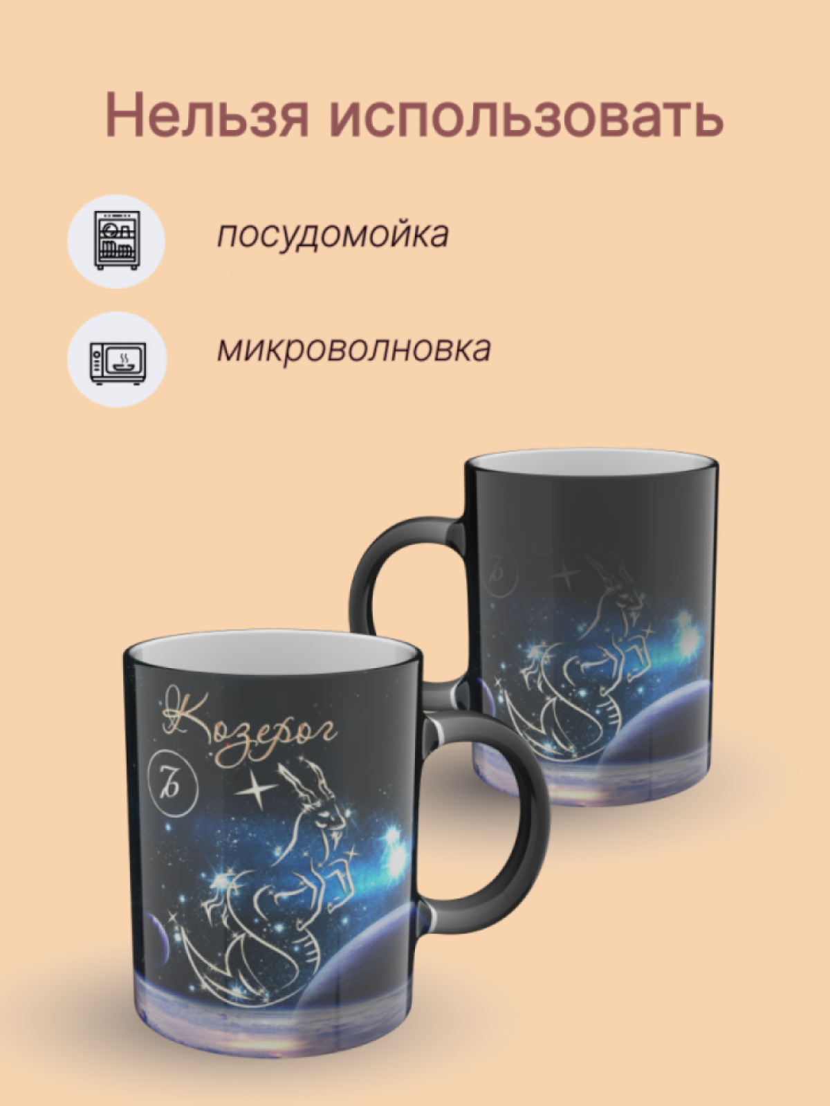 Кружка керамическая хамелеон знак зодиака Козерог