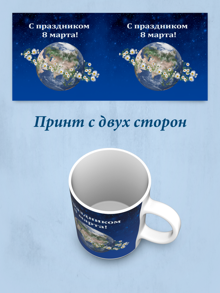 Кружка хамелеон к 8 марта.