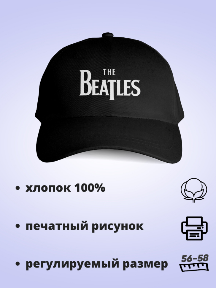 Черная базовая бейсболка кепка The Beatles Битлз