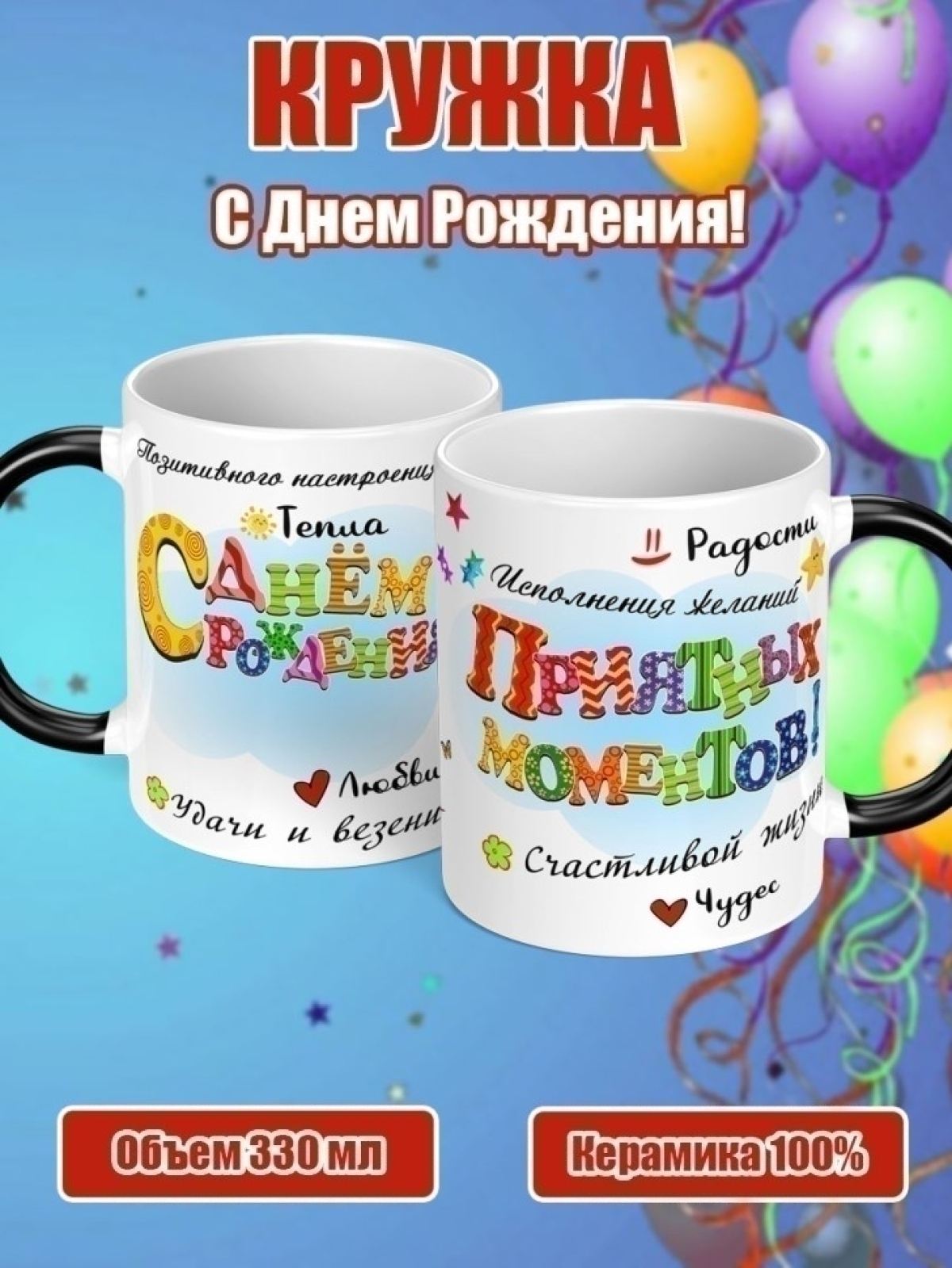 Кружка хамелеон подарок на день рождение женщине и ребенку