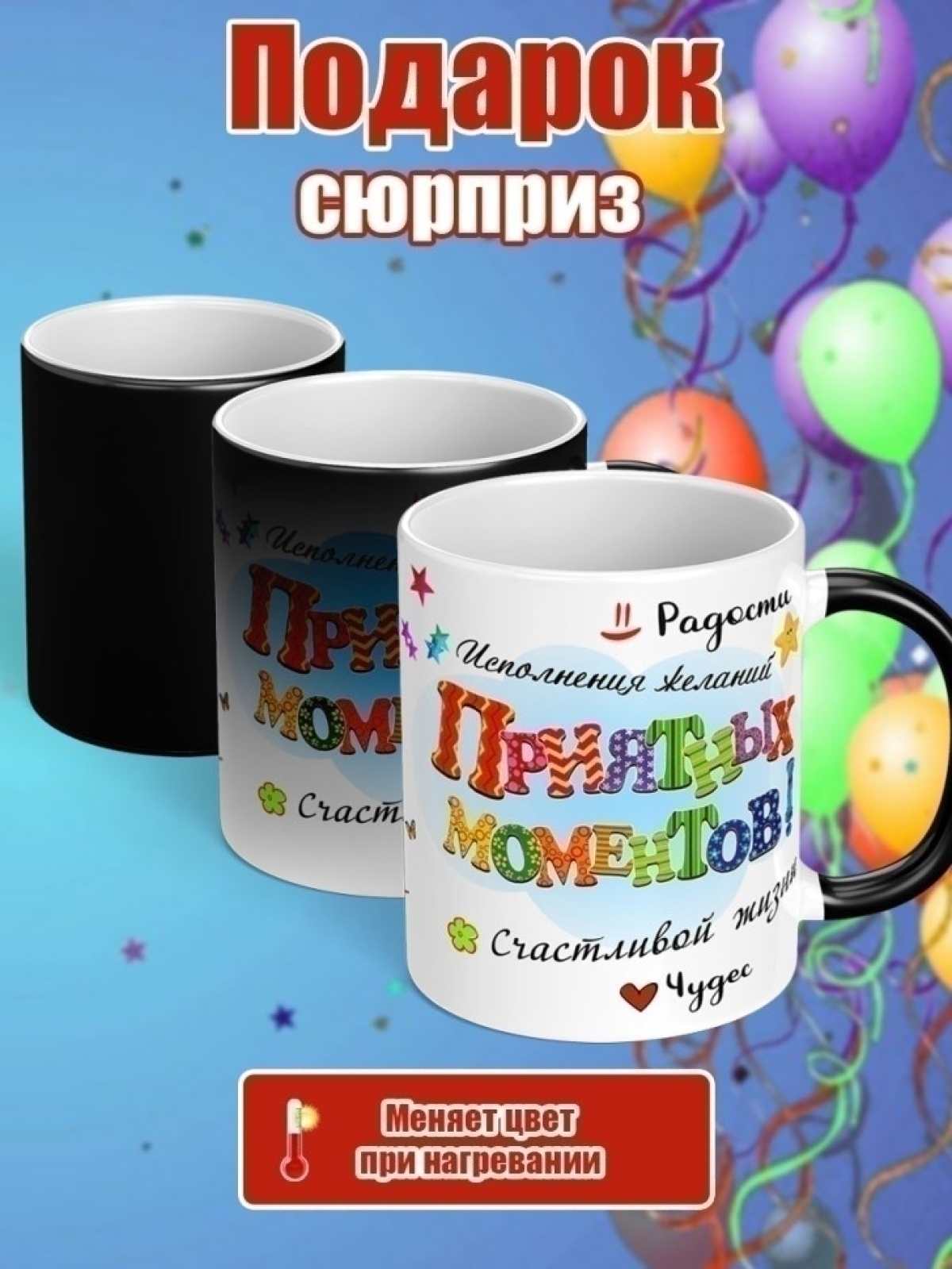 Кружка хамелеон подарок на день рождение женщине и ребенку