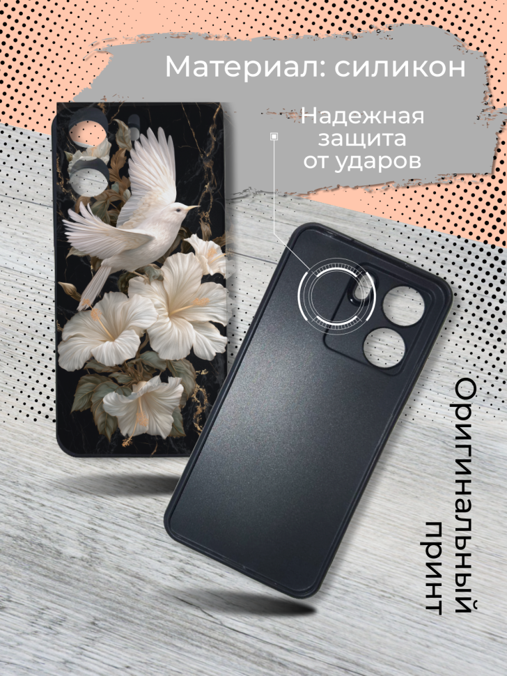 Чехол для телефона Redmi 13C