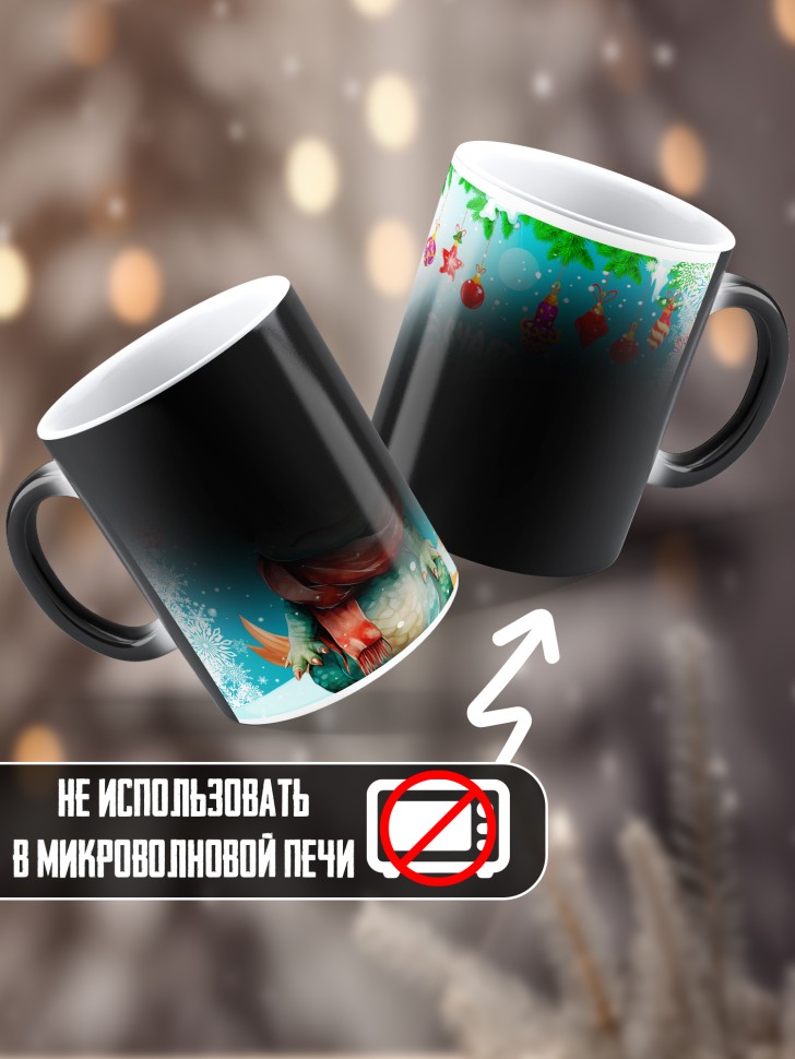 Подарок женщине мужчине, кружка хамелеон, С новым годом 6