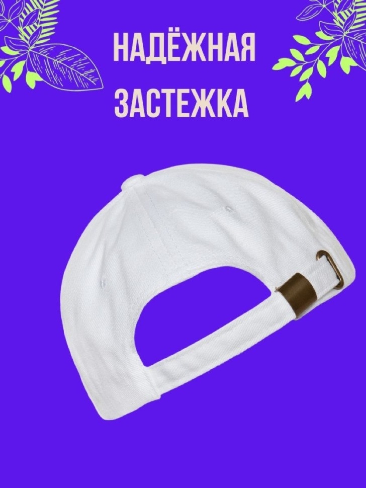 Кепка мужская, Бейсболка, Пиранья страшная