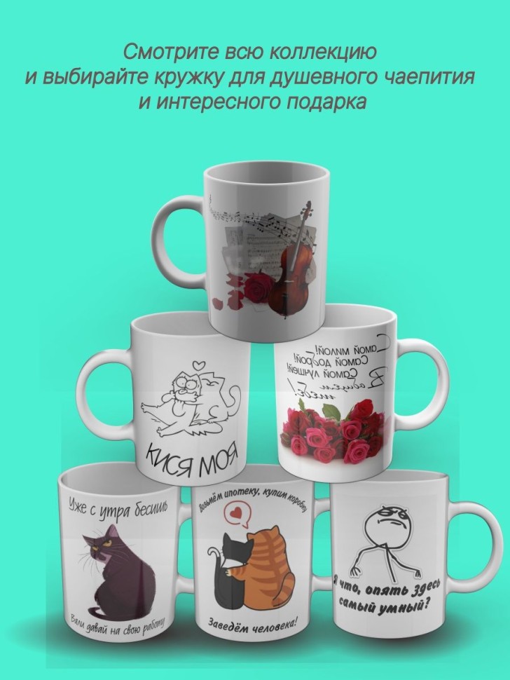 Кружка хамелеон керамическая  для чая, с принтом Пандочка