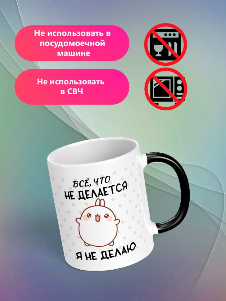 Кружка хамелеон для чая с принтом и надписью прикол подарок 