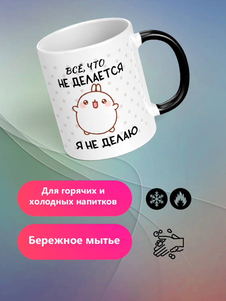 Кружка хамелеон для чая с принтом и надписью прикол подарок 