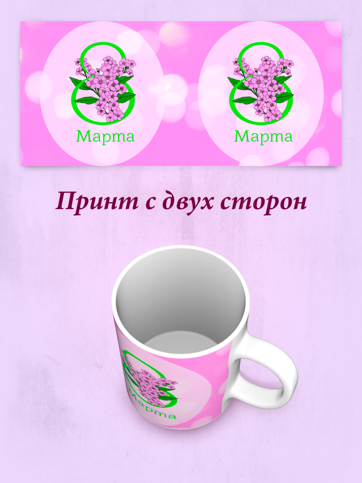 Кружка хамелеон к 8 марта.