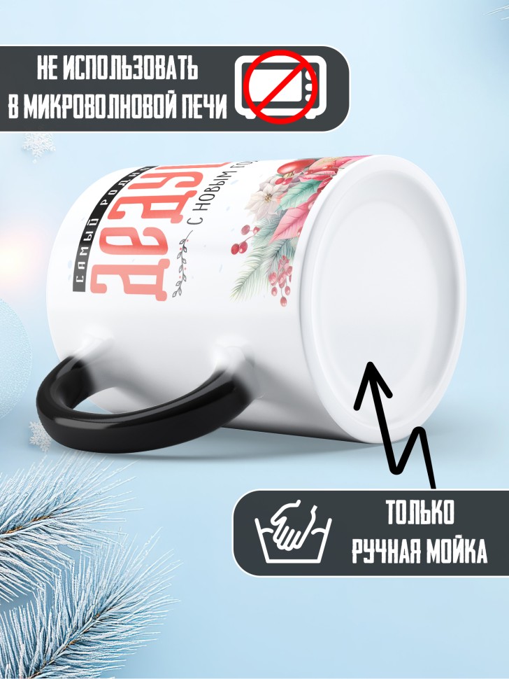 Кружка хамелеон Самый родной в мире дедушка от внука 