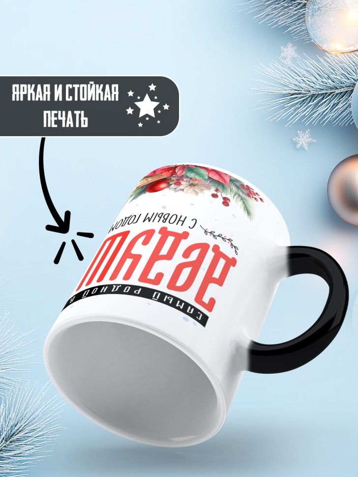 Кружка хамелеон Самый родной в мире дедушка от внука 