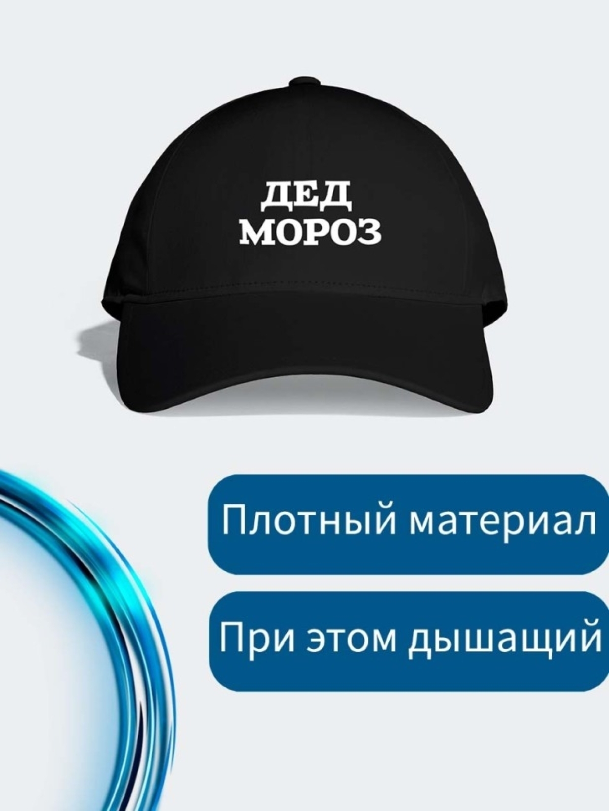 Кепка черная бейсболка мужская с надписью прикол для бега